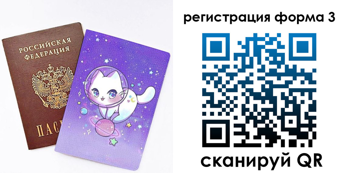 временная прописка в Похвистнево