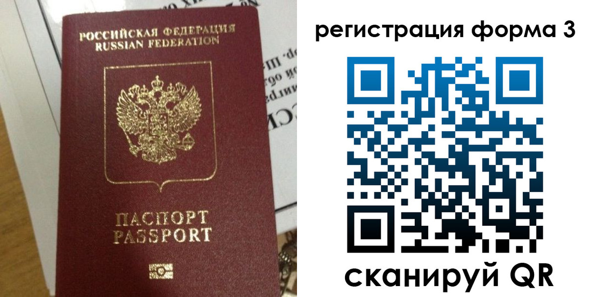 временная регистрация в квартире в Похвистнево