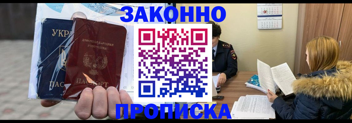 где прописаться в Похвистнево